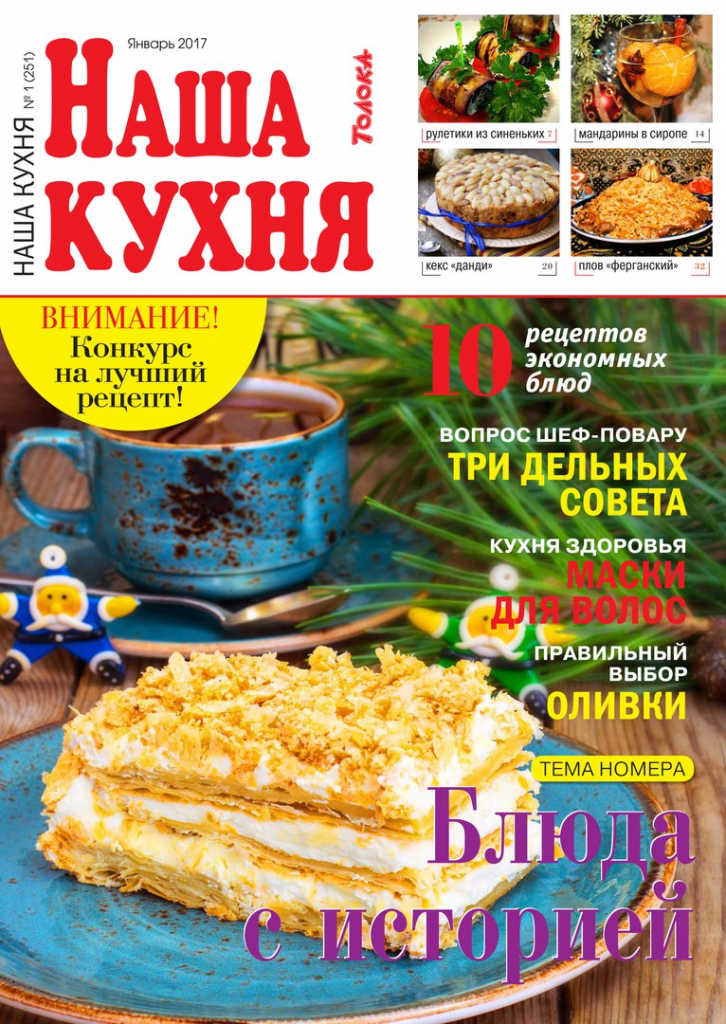 наша кухня.png наша кухня.png