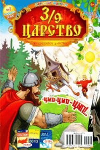 цар.png цар.png