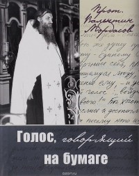 Мордасов.jpg