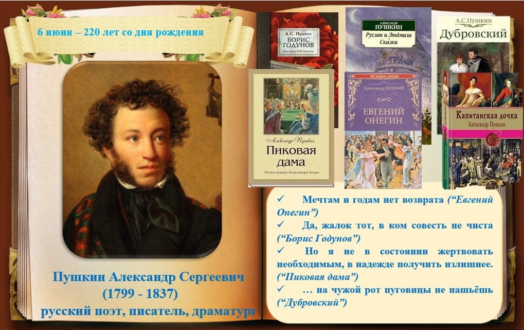 Пушкин.jpg