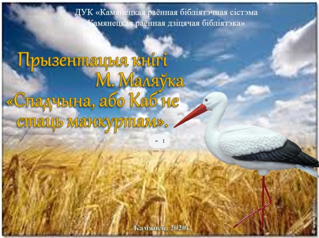 Спадчына.jpg