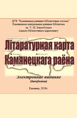 Литатарутная карта.jpg