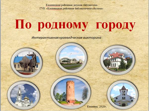 По родному городу.jpg