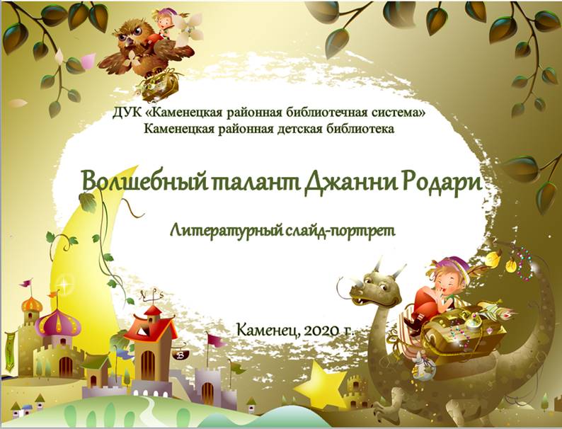 Волшебный талант.jpg