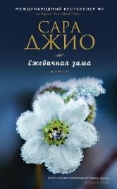 Джио .jpg