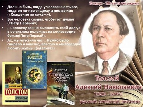Толстой.jpg