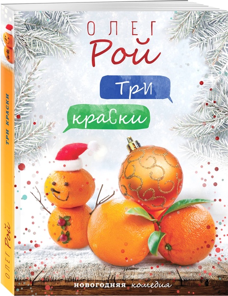 Рой.jpg