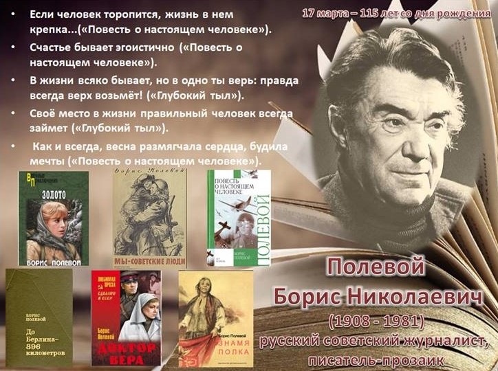 Полевой.jpg