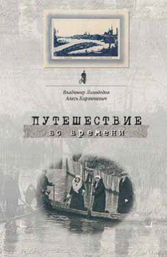 Путешествие во времени.gif