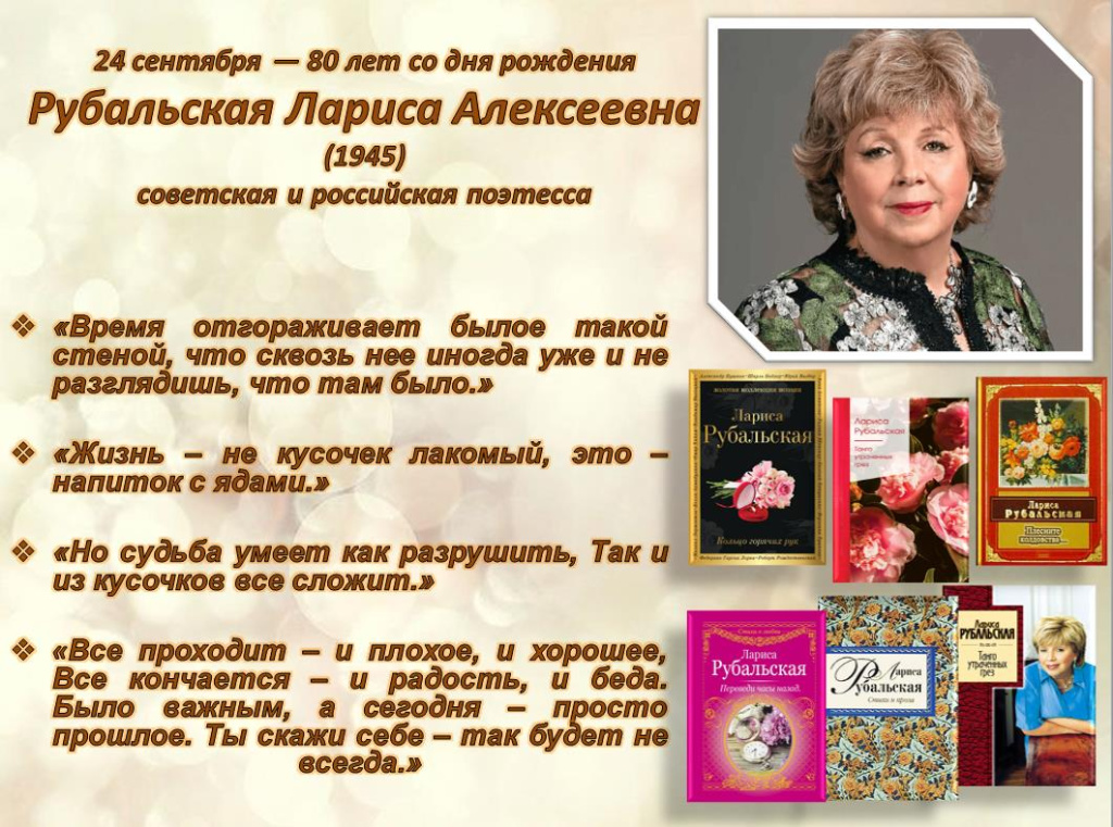 рубальская.jpg