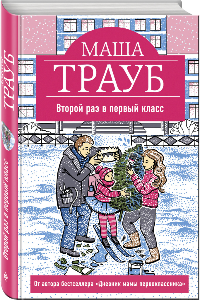 второй раз.jpg