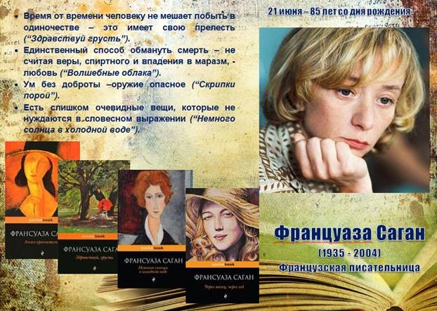 Саган.jpg