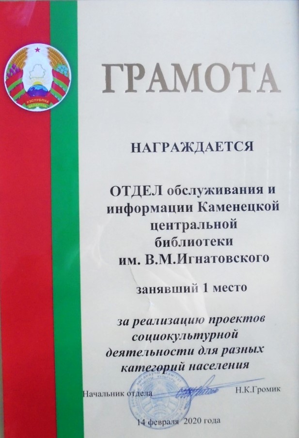 грамота.jpg