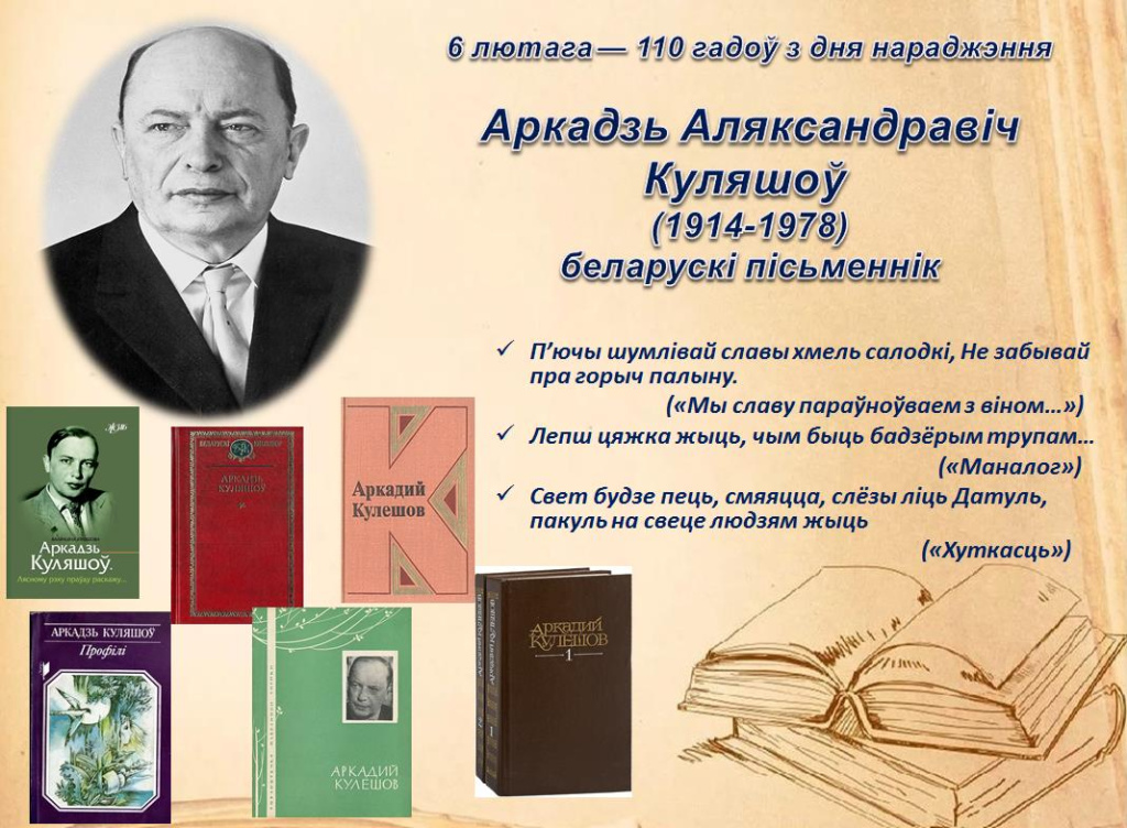 кулешов.jpg