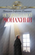 Евфимия.jpg