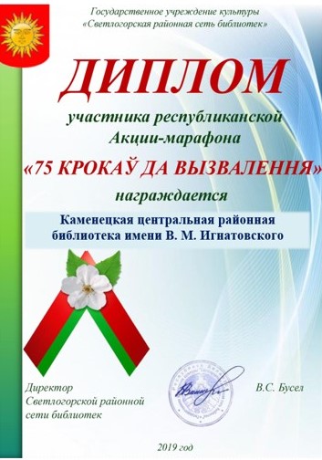 75 крокаў да вызвалення.jpg