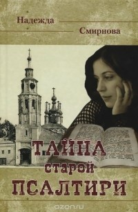 Смирнова 3.jpg