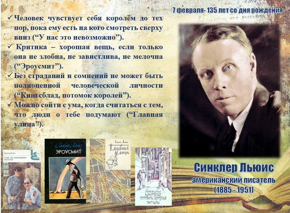Льюис.jpg