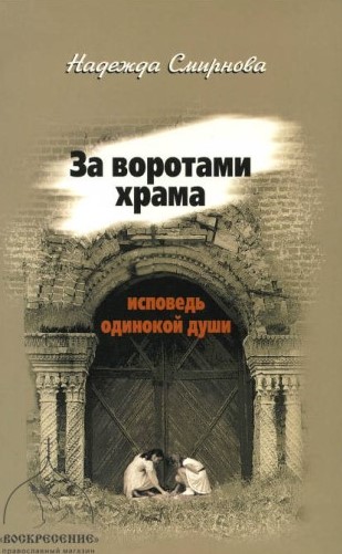 Смирнова 2.jpg