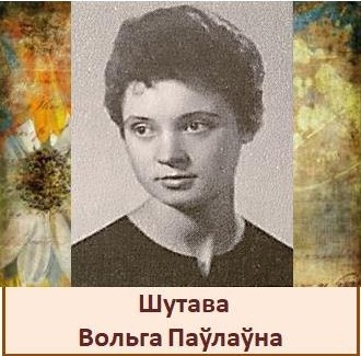 Шутава.jpg