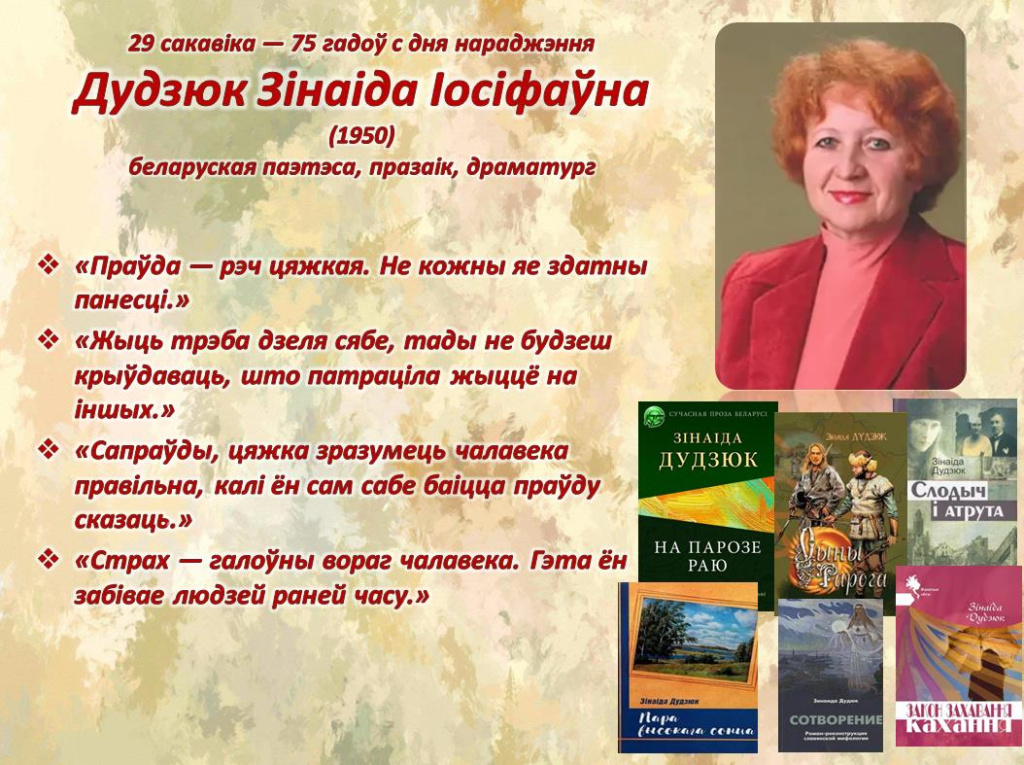 Дудзюк.jpg