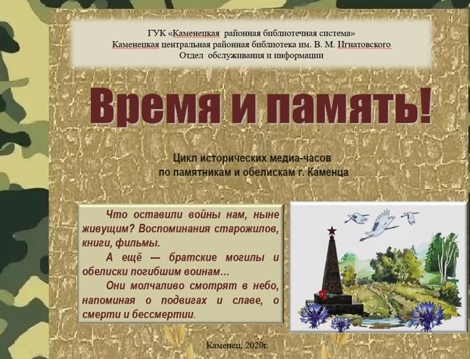 Время и память.jpg