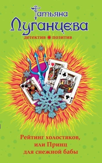 Луганцева.jpg