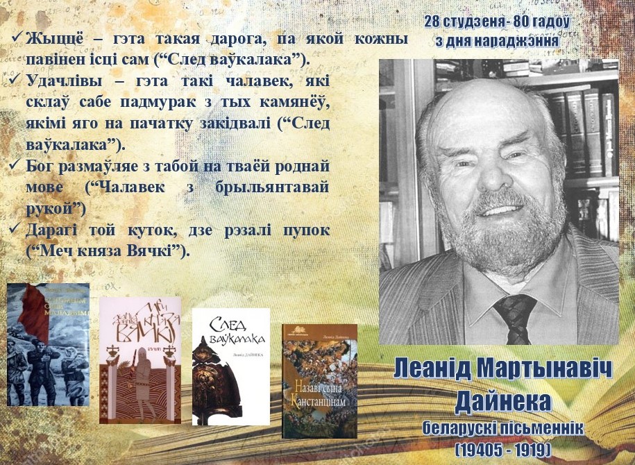 Дайнека.jpg