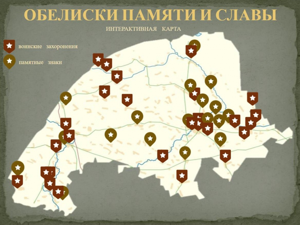 интерактивная карта.jpg