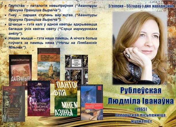 Рублевская.jpg