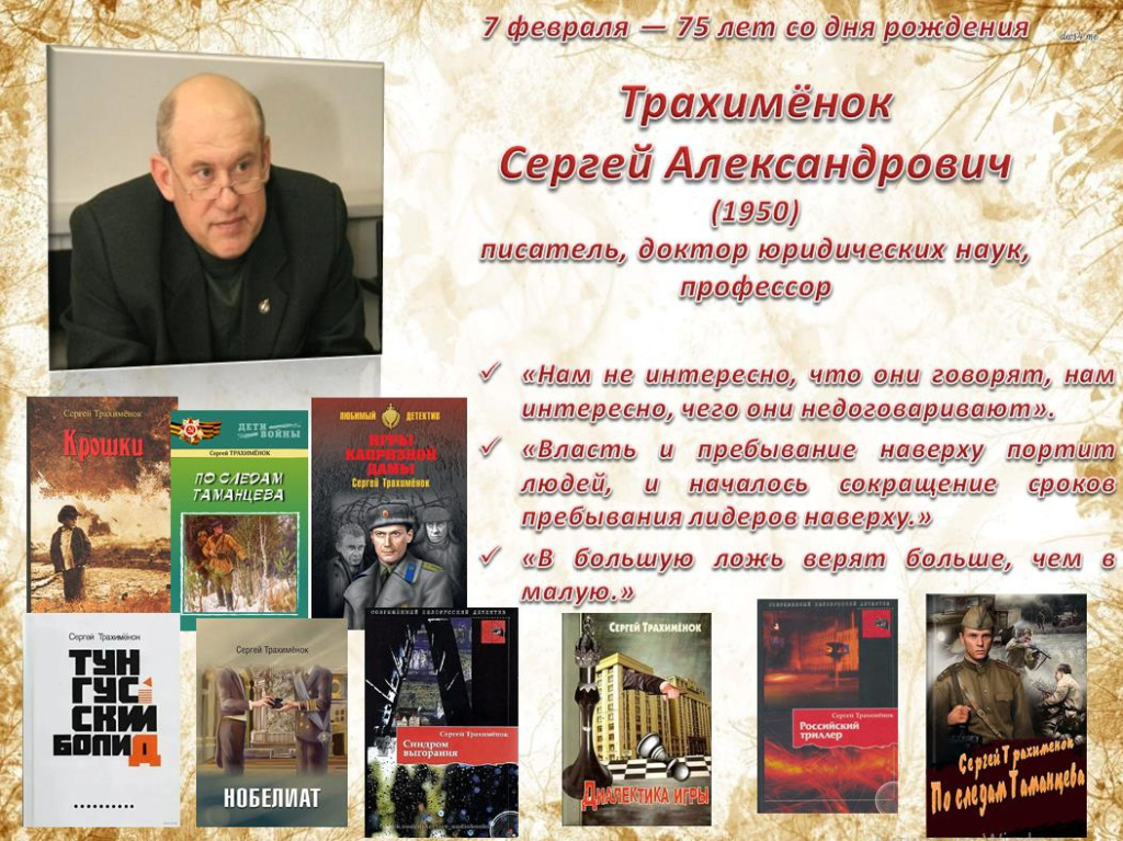 трахименок.jpg