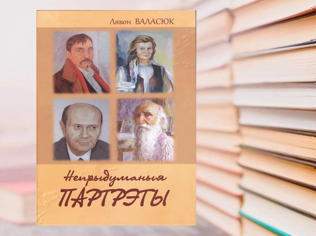 партрэты.jpg