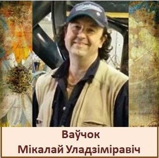 Ваўчок.jpg