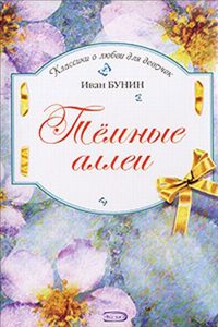 Бунин.jpg