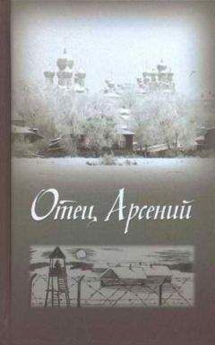 Отец Арсений.jpg