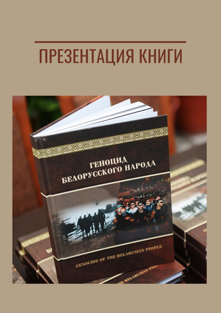 презентация книги.jpg