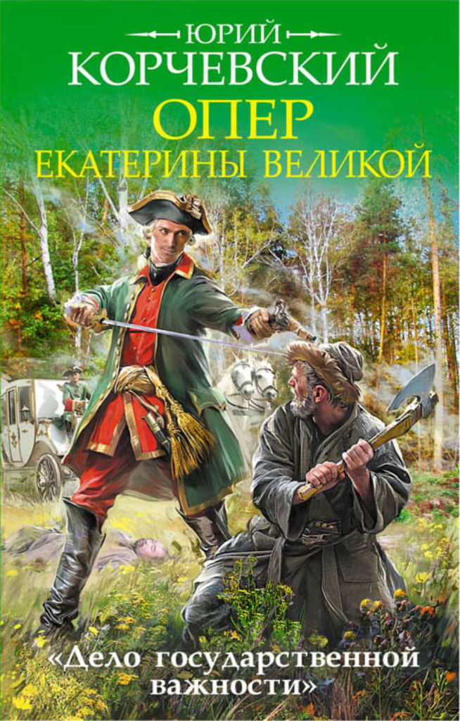 опер екатерины.jpg