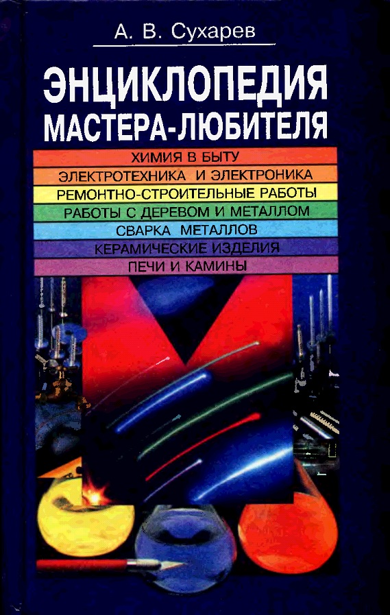 Энциклопедия.jpg