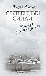 Алфеева.jpg