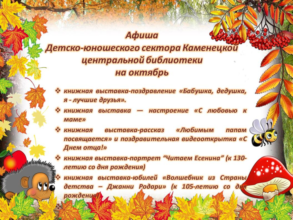 октябрь дб.jpg