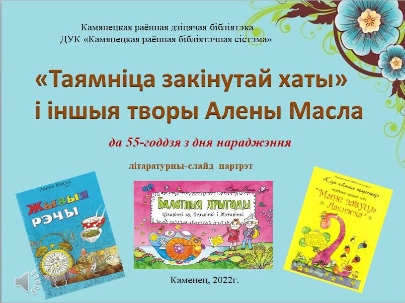 А. Масла.jpg