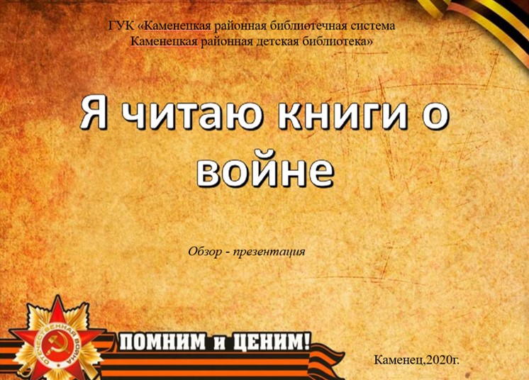 Я читаю книги о войне.jpg