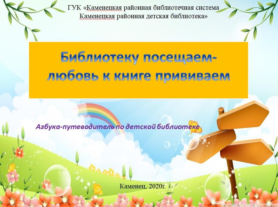 Библиотеку.jpg