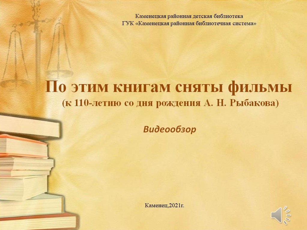По этим книгам сняты фильмы.jpg