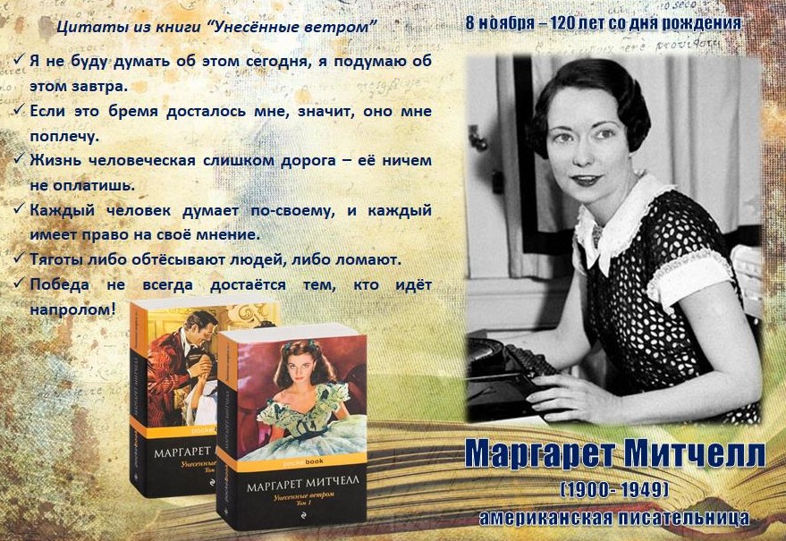 Митчелл.jpg