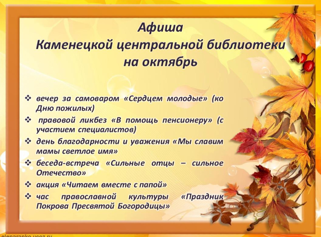 октябрь.jpg