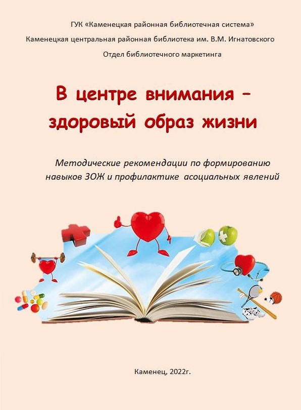 ЗОЖ.jpg