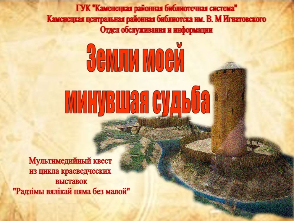 Квест.jpg