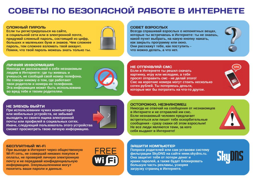 безопасный.jpg