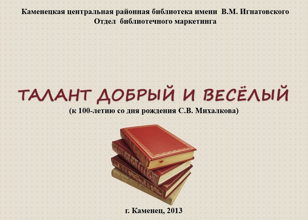 Талант добрый и весёлый.jpg